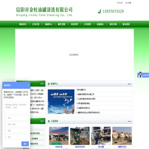 油罐清洗公司