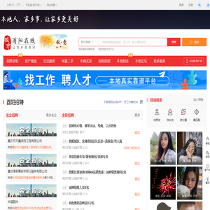 酉阳在线
