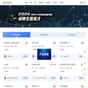 环球英才网