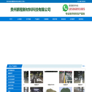 贵阳金刚砂