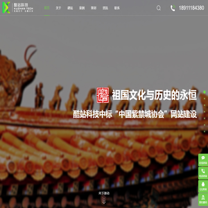 北京网站建设