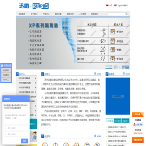 苏州迅鹏仪器仪表有限公司