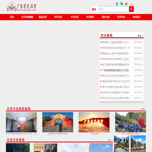 广东星光教育
