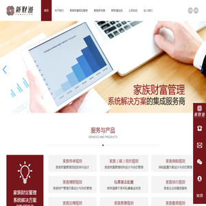家族财富管理之道