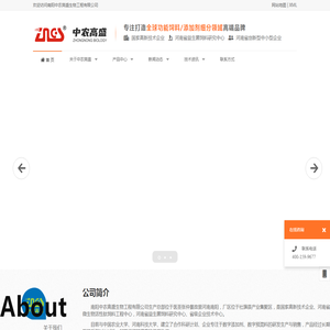 南阳中农高盛生物工程有限公司
