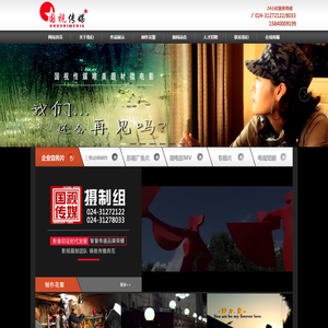 沈阳企业宣传片制作