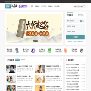 名臻轩起名网