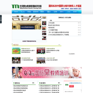 北京蒙台梭利教育科技中心
