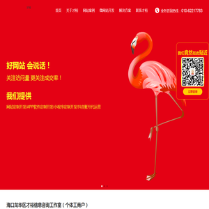 海口龙华区网站建设