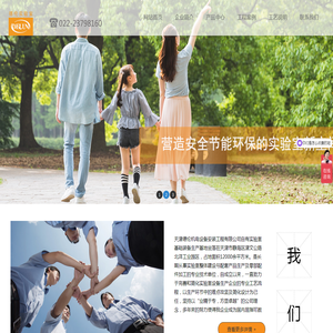 天津德伦机电设备安装工程有限公司
