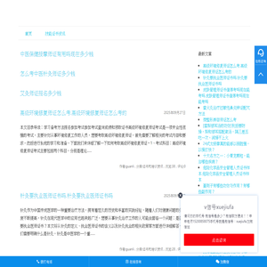 办中医针灸按摩师证艾灸灸疗师证费用多少钱去哪里考证怎么报考