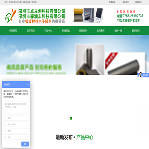 深圳市卓立创科技有限公司
