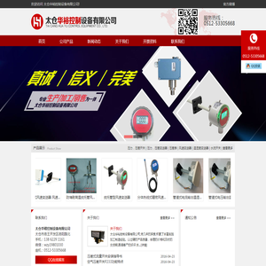 风速变送器,风量变送器,风压变送器,压差变送器,压差开关,太仓华裕控制设备有限公司
