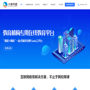 大象网盟