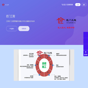 匠门工程