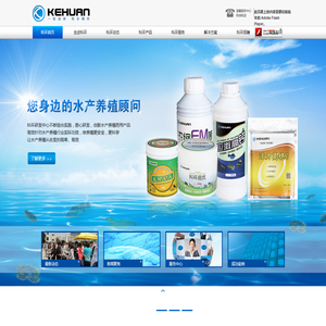 厦门市科环海洋生物科技有限公司