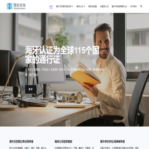 慧铂商业咨询