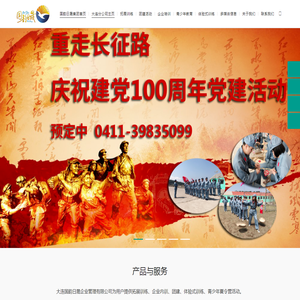 大连拓展训练
