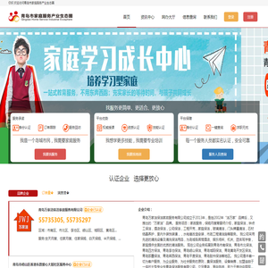 青岛市家庭服务产业生态圈