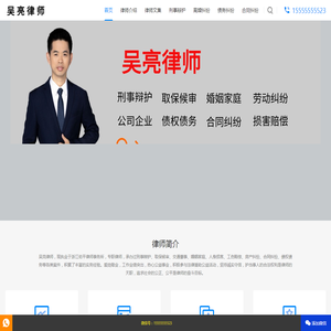 桐乡市专业律师