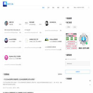 悟空工具