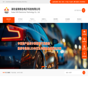 湖北省微核合电子科技有限公司