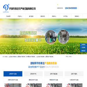 大型红薯类淀粉烘干设备