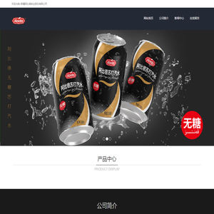 新疆阿比德实业股份有限公司