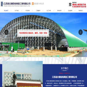 网架,网架加工,网架价格――江苏昆仑钢结构网架工程有限公司
