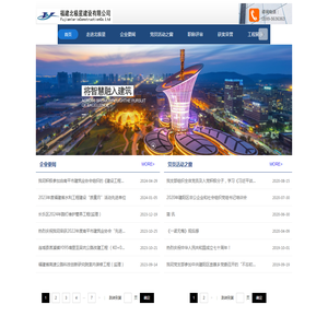 福建北极星建设有限公司