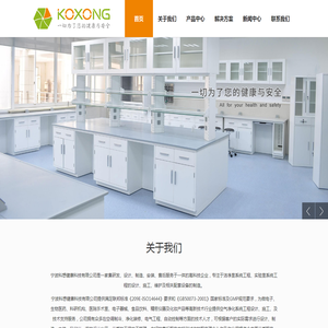 宁波科想健康科技有限公司