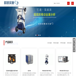 上海释迅实业有限公司成立于2016年