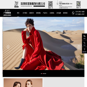 专柜品牌女装