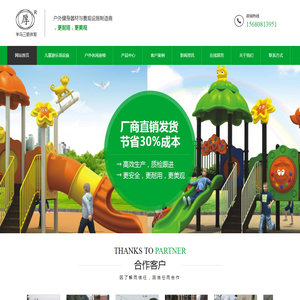 羊马三箭体育器材