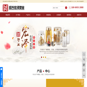保健品瓶