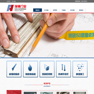 上海瑞辅门业有限公司官网