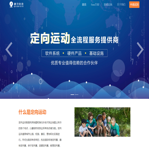 湖南趣寻体育
