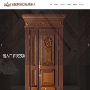南通家嘉旺智能门窗科技有限公司