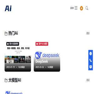 AI工具