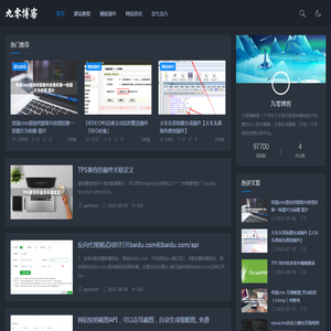 九零博客