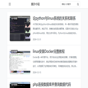 颜汐小站