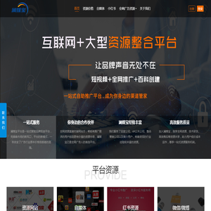 软文推广发布平台