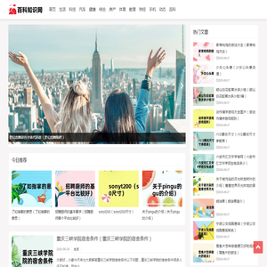 天宝知识网