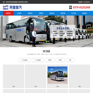 洛阳汽车租赁