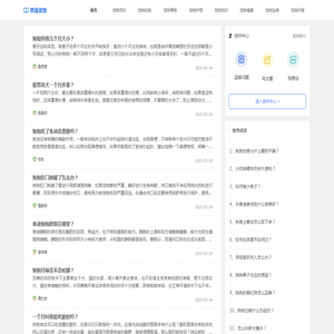 悠扬宠物