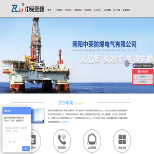 南阳中荣防爆电气有限公司