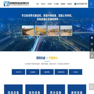 洛阳丽铭机器设备有限公司