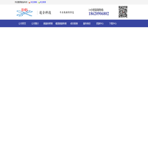 信阳市速全网络科技有限公司