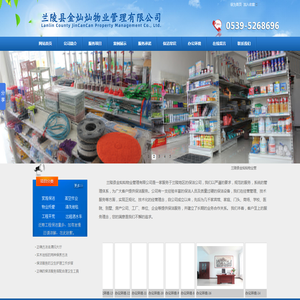 保洁公司