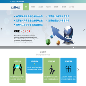 方圆人才网,常州人力资源公司【智汇方圆人才服务（江苏）有限公司】0519